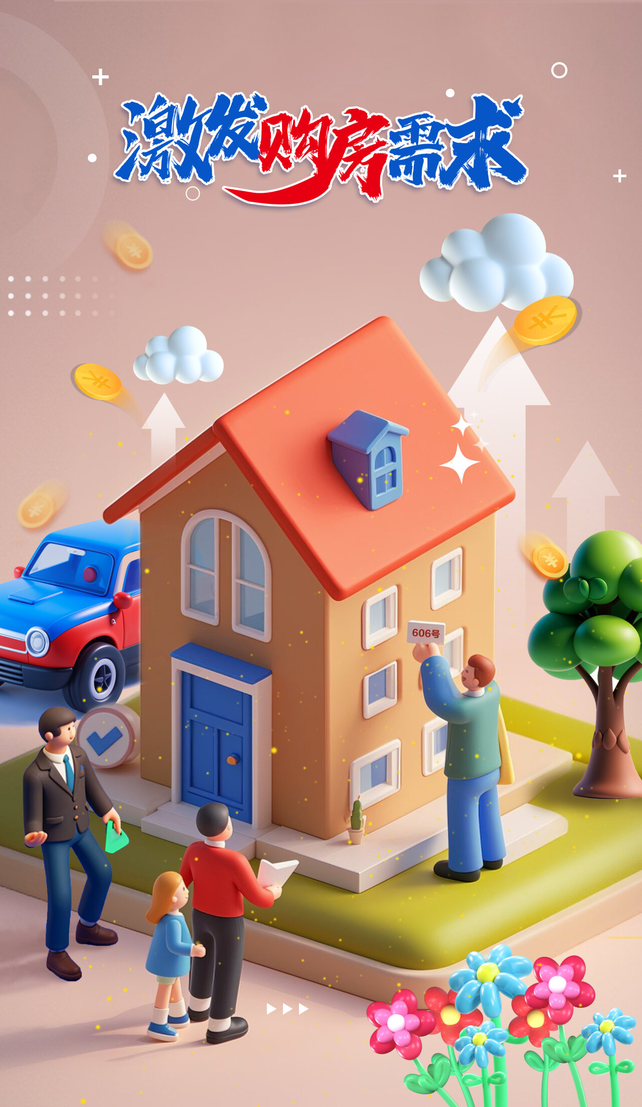 本海报使用ai技术辅助生成.