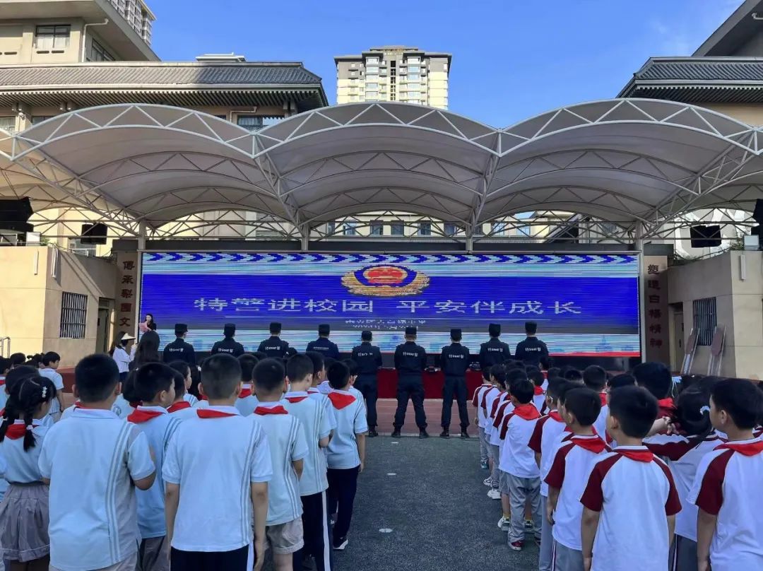 未央区大白杨小学举行特警进校园安全教育活动