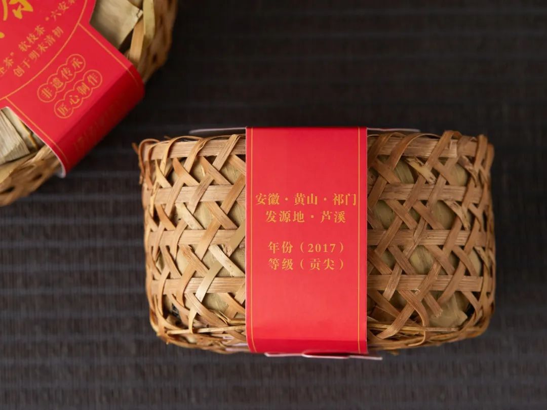 陈年贡尖祁门安茶,竹篾编篓,甘爽箬叶木质香,绵柔醇滑