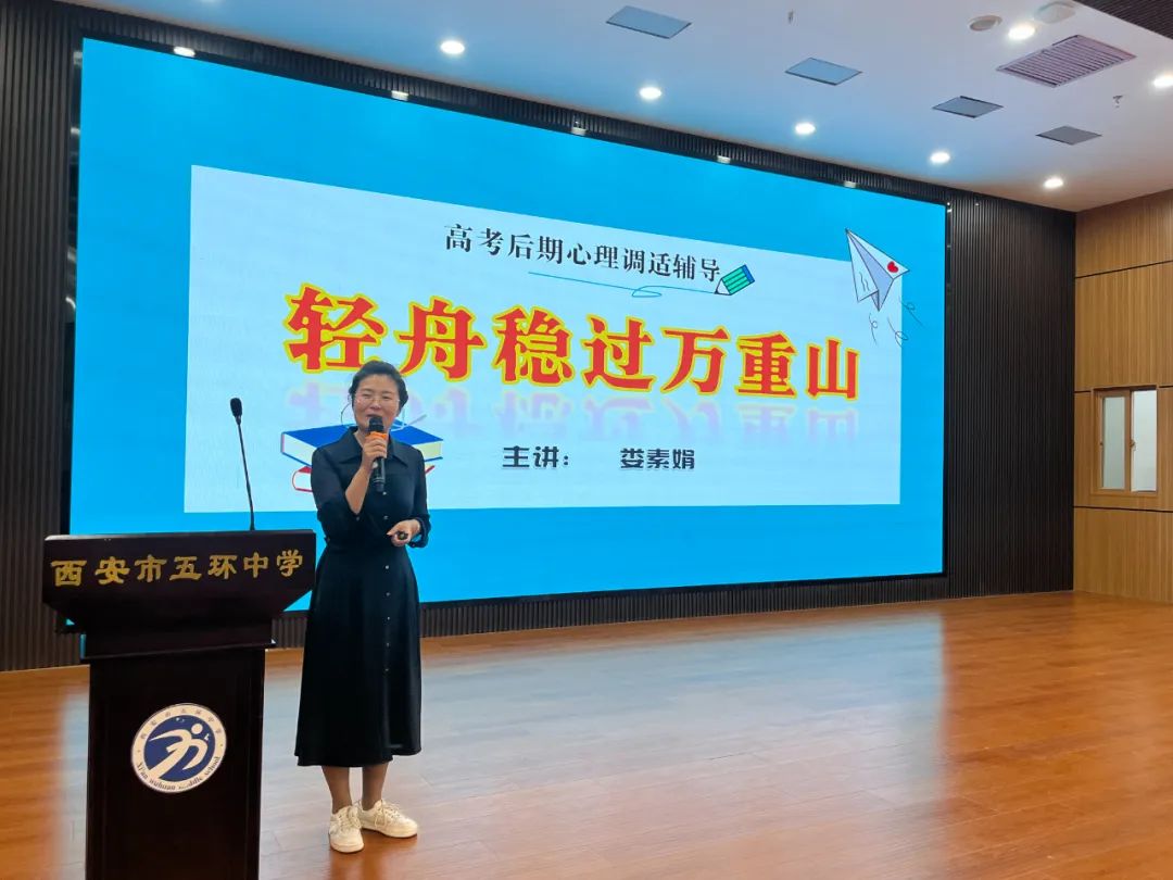 心理辅导讲座,主讲为应用心理学硕士,国家二级心理咨询师娄素娟老师