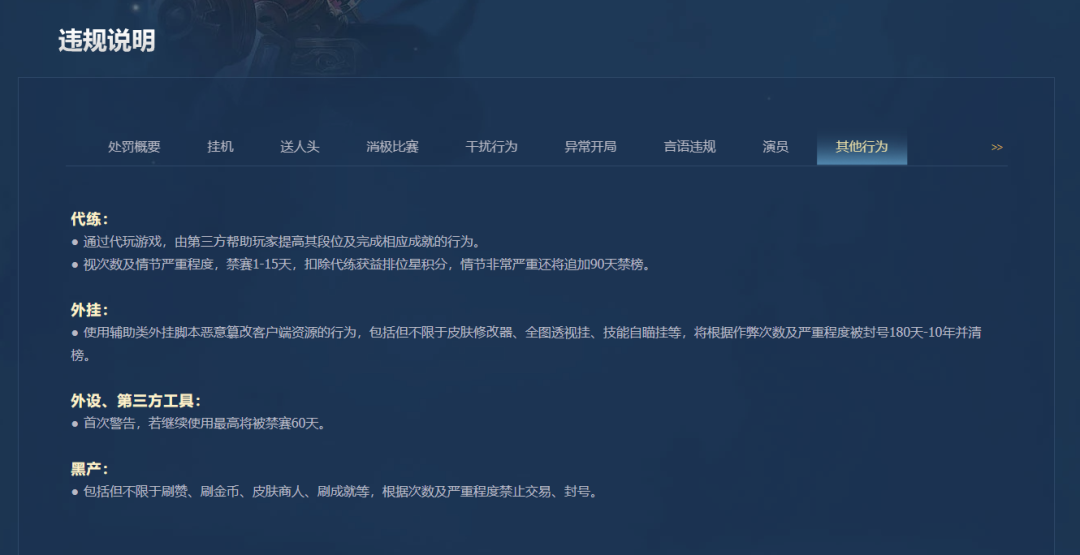 图片来源:王者荣耀官网截图腾讯还曾起诉"代练帮"客户端,该平台鼓励