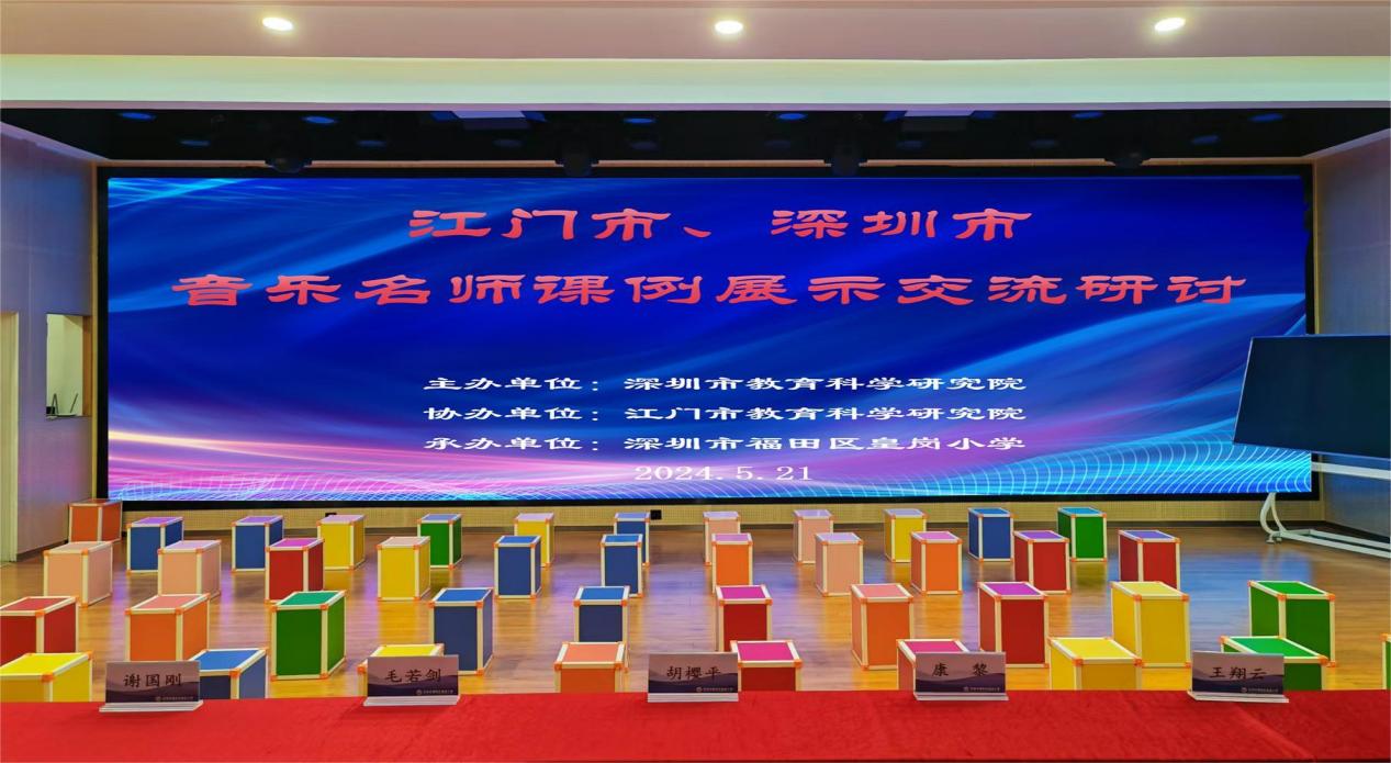 "粤派名师"戴智参加深圳,江门两地市级现场课展示教研活动