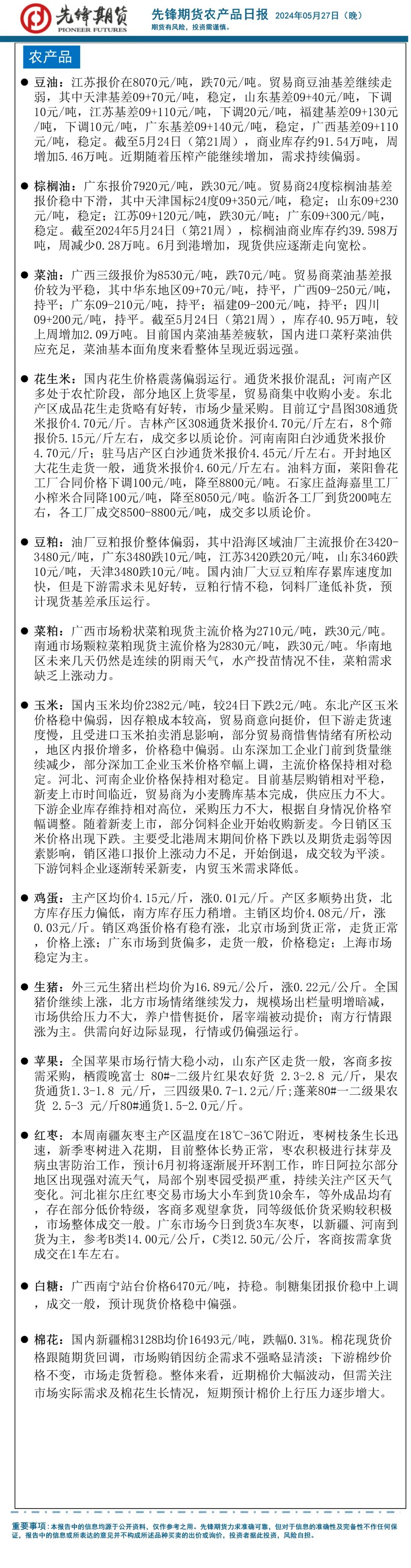先锋期货 | 原油触底反弹?能化工品种涨多跌少,甲醇重返2600元上方