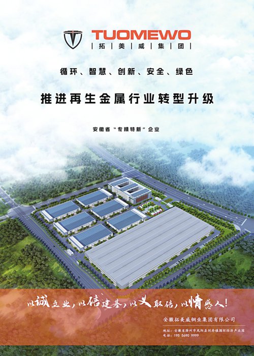 推进再生金属行业转型升级|中国经济导报_新浪财经_新浪网