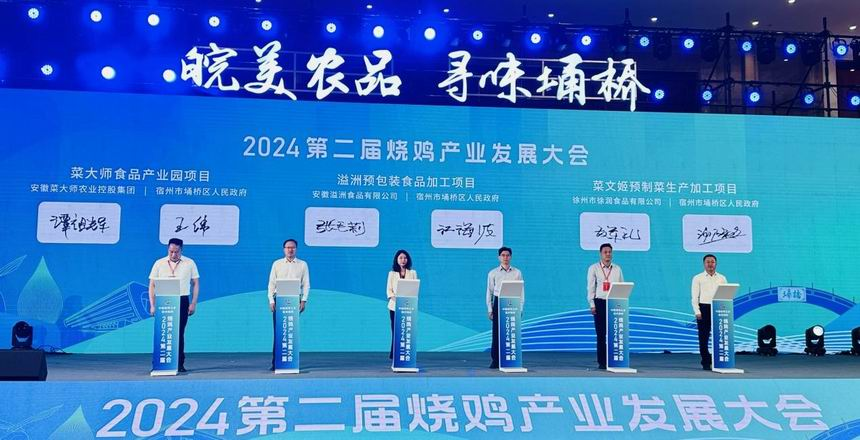 目前,全区共有烧鸡经营企业13家,规上企业4家,2023年符离集烧鸡产业总