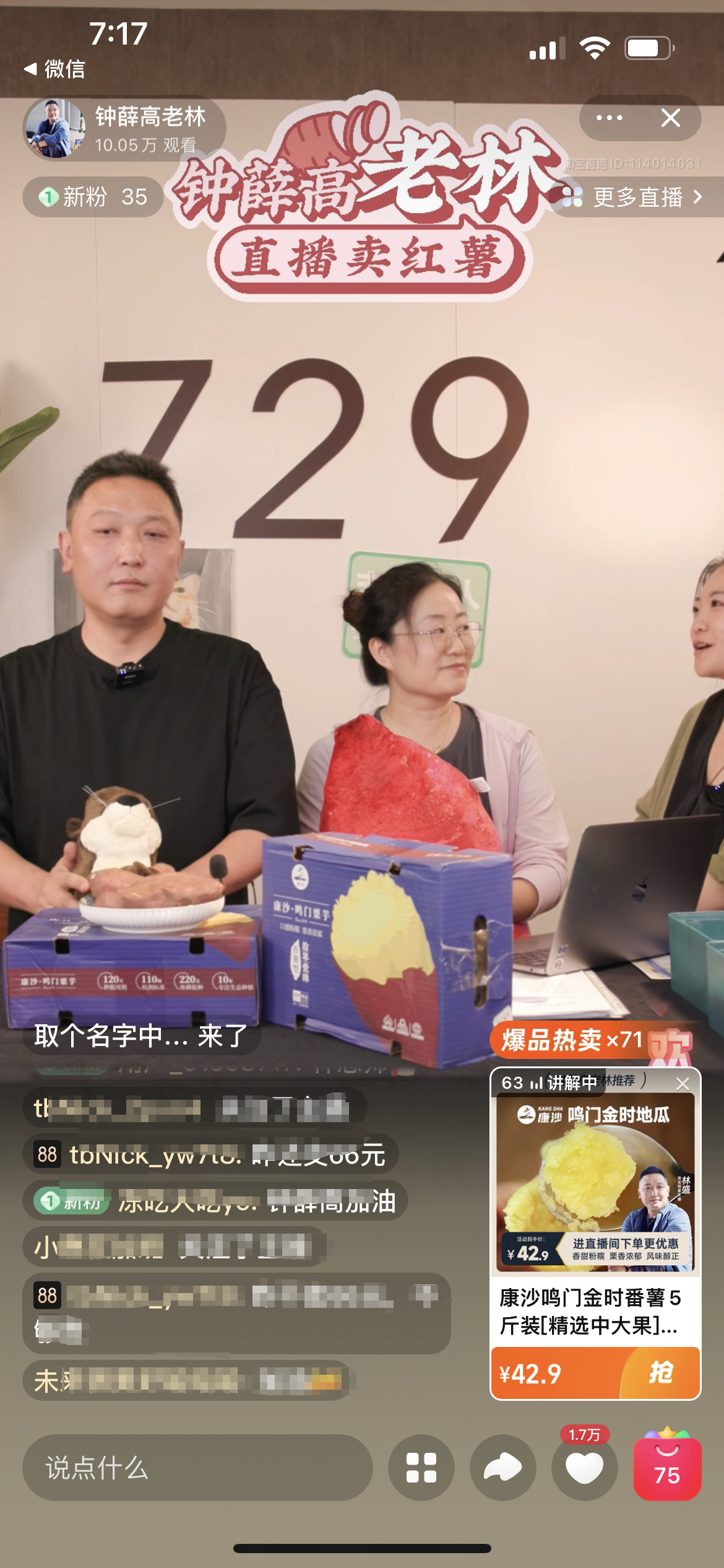 图片来源：直播截图