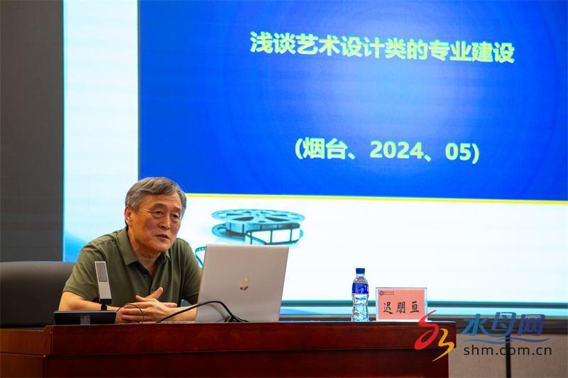 烟台一职举行山东省艺术设计类教科研基地课程改革和建设研讨会