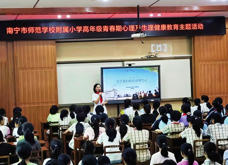 南宁市师范学校附属小学邀请医生给高年级女生带来"我的青春期笔记"