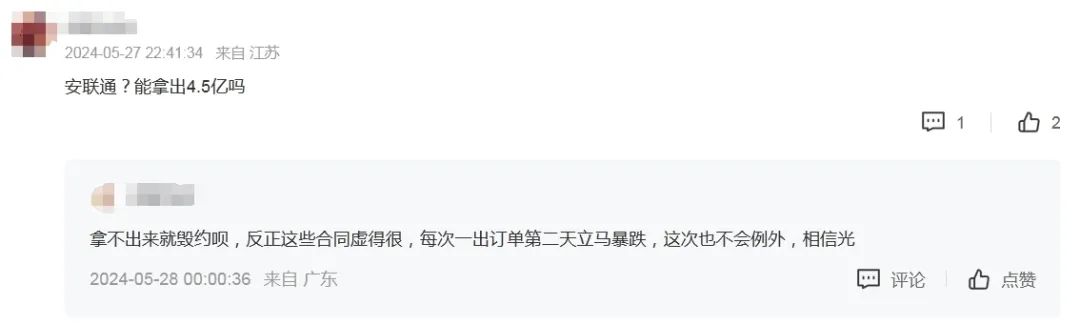 股吧截图