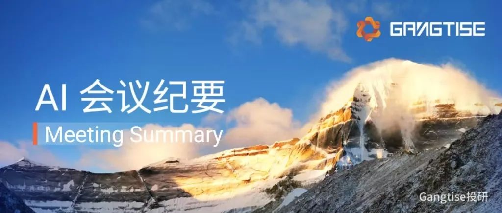 联想集团(992.hk)fy24q4业绩解读电话会纪要(含q&a)