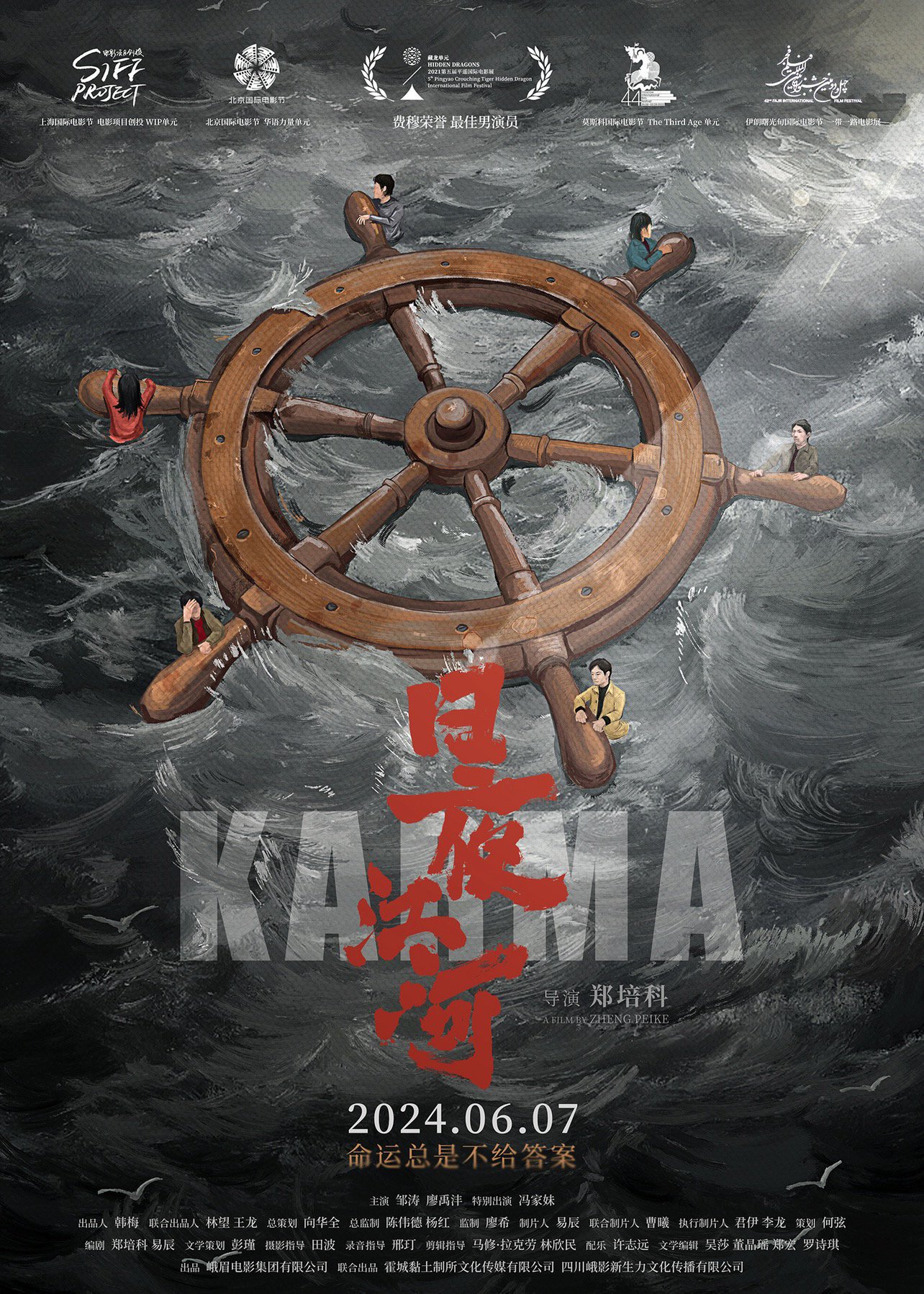 在官方发布的定档海报中,泛黄的老房子有着独特的明媚感,整体氛围惬意