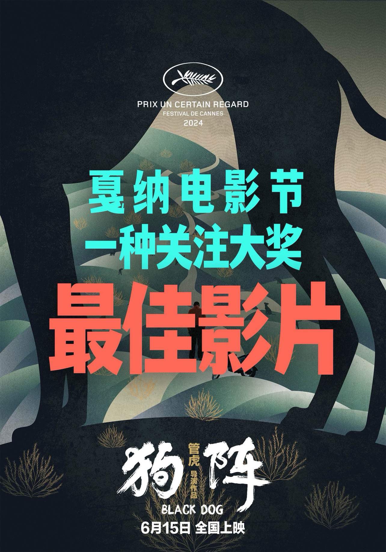 六月院线电影前瞻:多部"四川造"影片亮相今夏大银幕