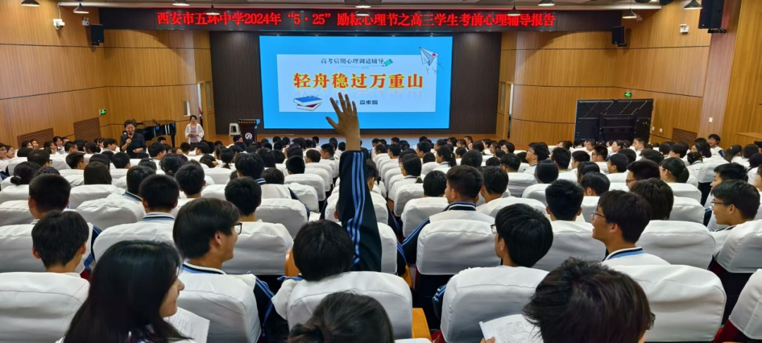 心理辅导讲座,主讲为应用心理学硕士,国家二级心理咨询师娄素娟老师