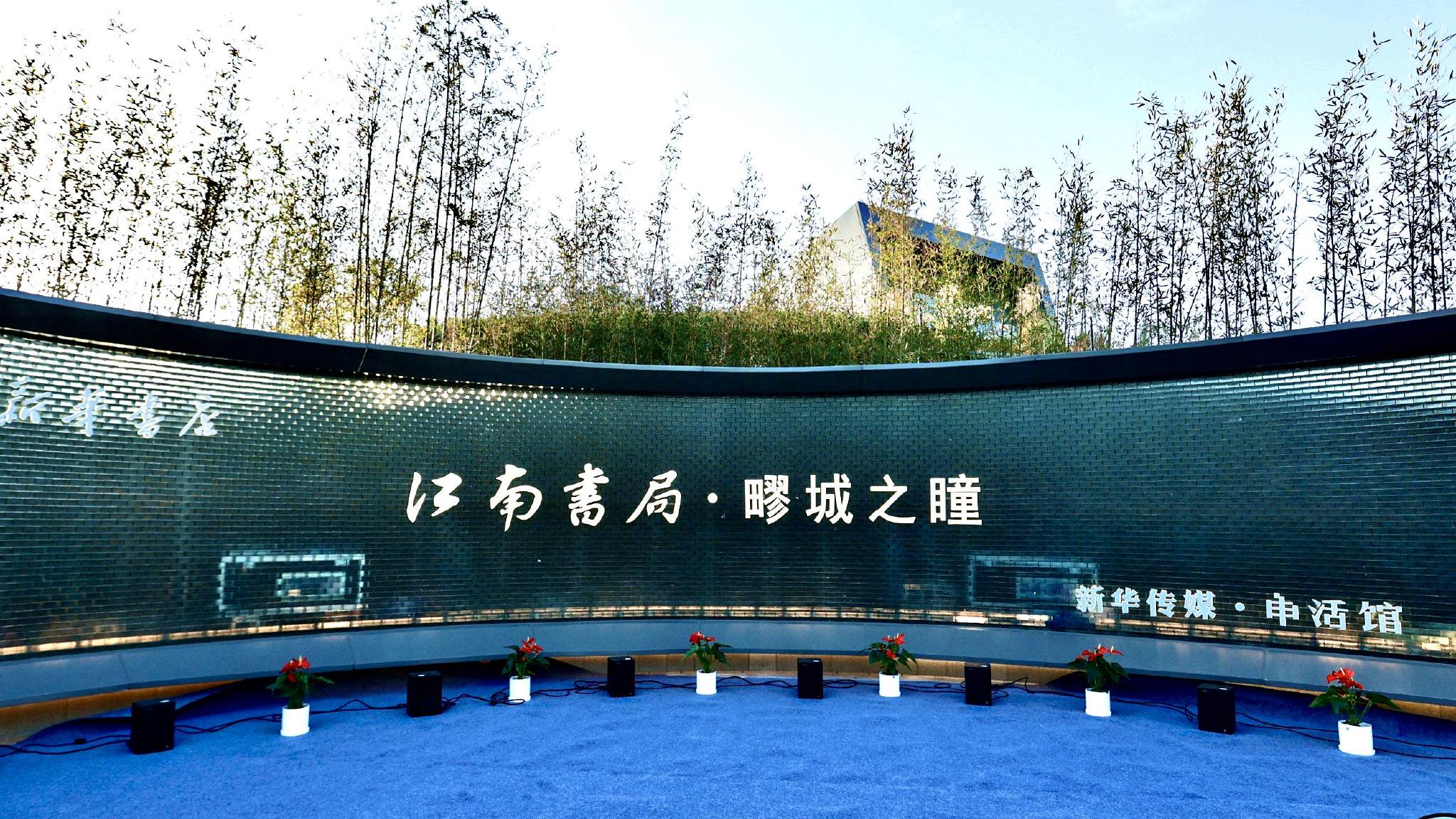 “新城发力”之“嘉定样板”:三大优势叠加打造高品质之城|上海市_新浪财经_新浪网