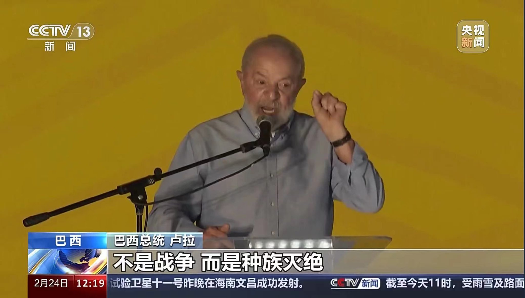 巴西总统宣布:永久撤回驻以色列大使!