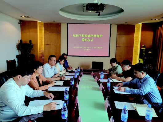 与乳山市人民政府签署了《关于加强知识产权快速协同保护的框架协议》