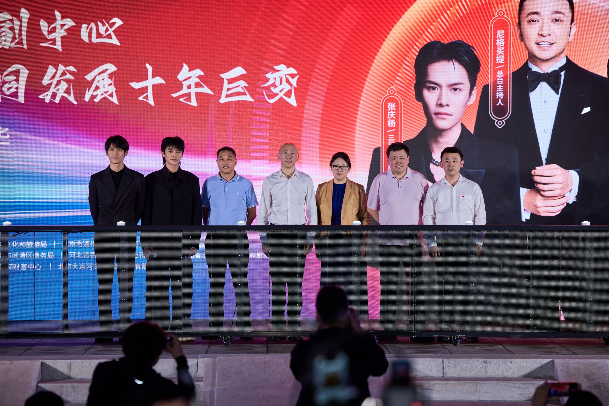 文旅+直播 电商直播嘉年华在北京城市副中心推介“好物”