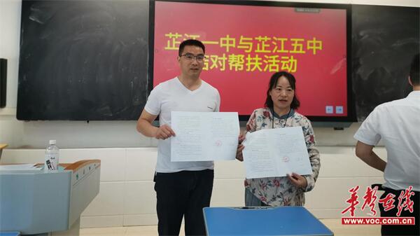 芷江一中:校际交流共提升 互学互鉴促发展