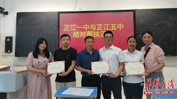 芷江一中:校际交流共提升 互学互鉴促发展