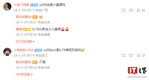 消息称 vivo X200 系列手机首发天玑 9400 处理器,延续直屏设计|IT之家|vivo|直屏_新浪科技_新浪网