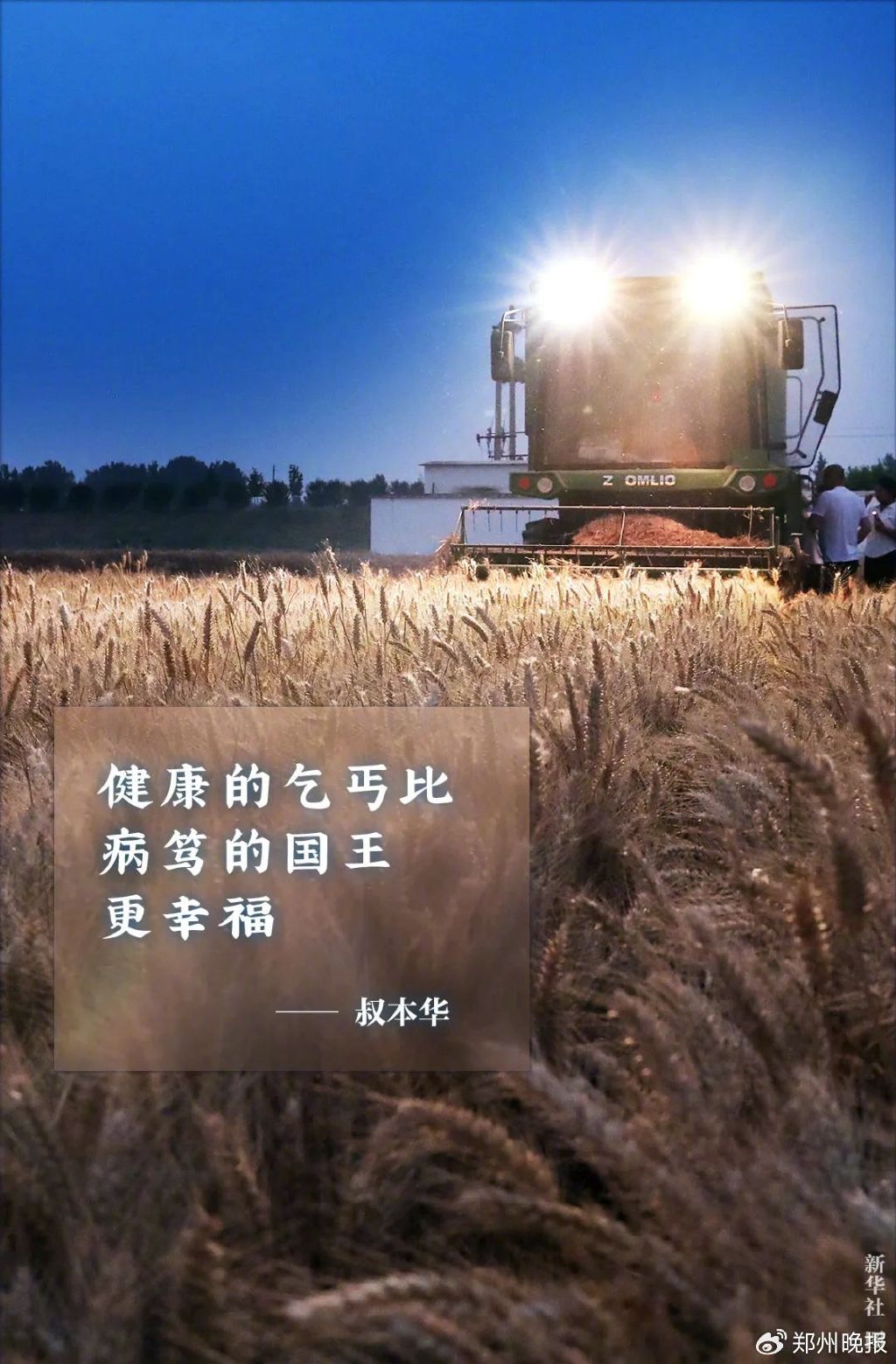 晚安郑州 | 第二轮,全省夜查电动车!