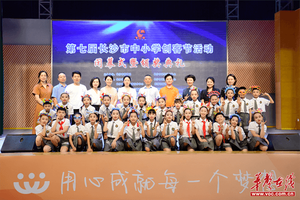 第七届长沙市中小学创客节活动在育英西垅小学圆满落幕