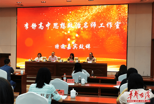 来自湘西土家族苗族自治州教科院,花垣县教师发展中心,吉首市第一中学