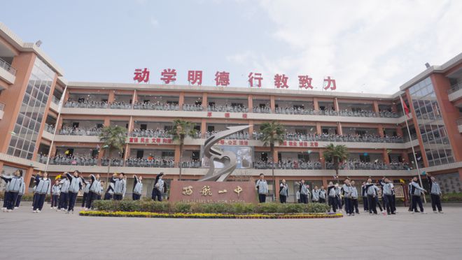 【西航一中教育集团】携手共进 探索未来——高校高中手牵手活动