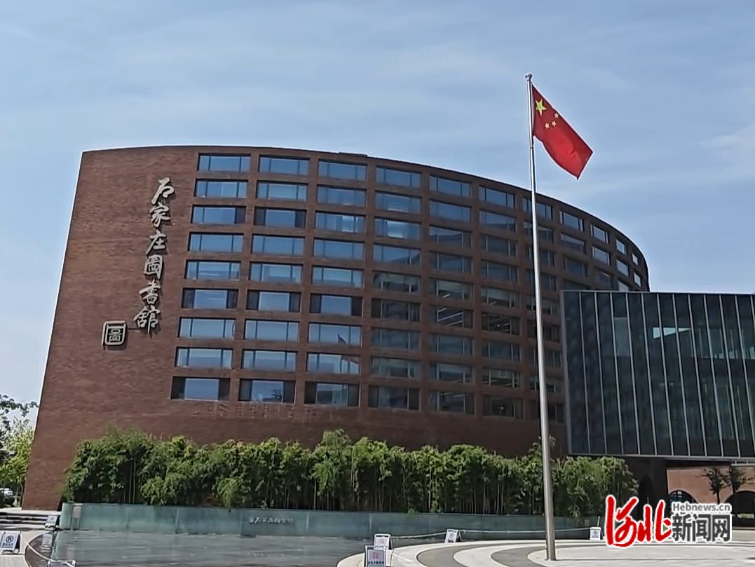 纵览原创|炎炎夏日,到石家庄市图书馆新馆尽享"书式"午后时光