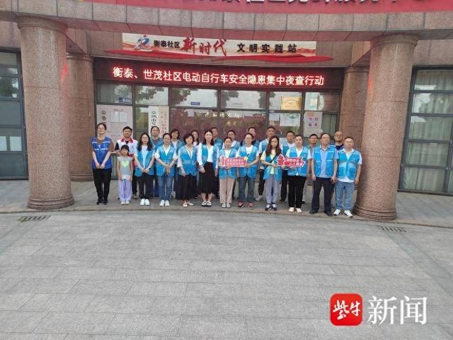 常熟市琴川街道衡泰社区开展电动自行车安全隐患集中夜查行动
