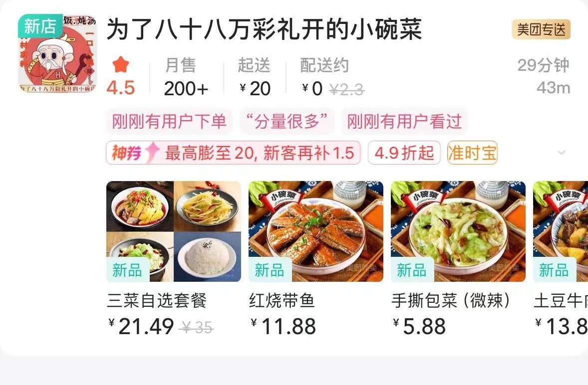 50种小碗菜菜品 价格表图片