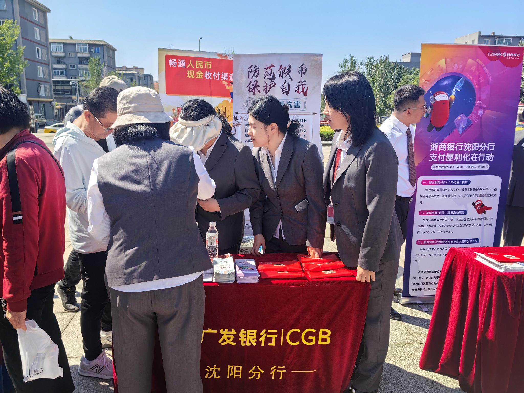 广发银行沈阳分行积极开展优化支付环境宣传活动