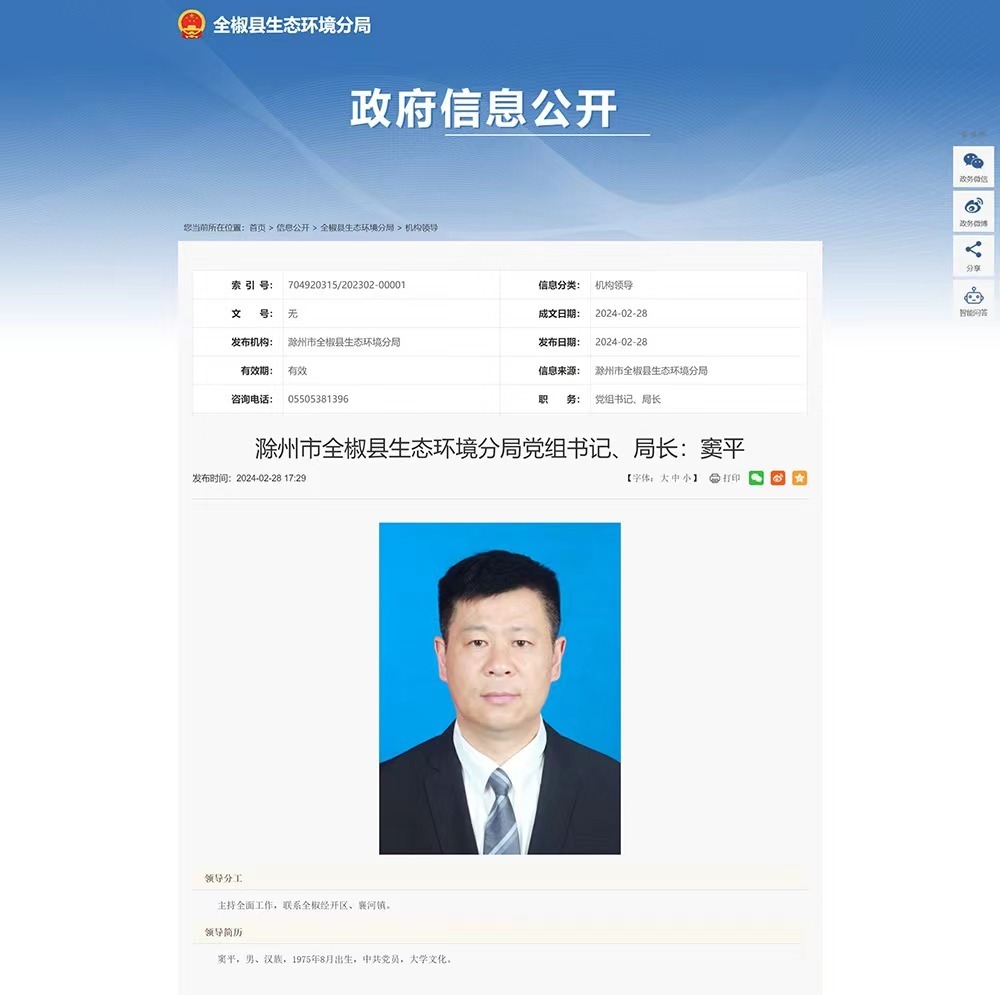 滁州副市长已兼任全椒县委书记