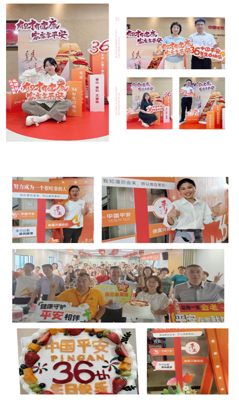 有财有健康,家家享平安 ——平安人寿厦门分公司开展36周年司庆系列