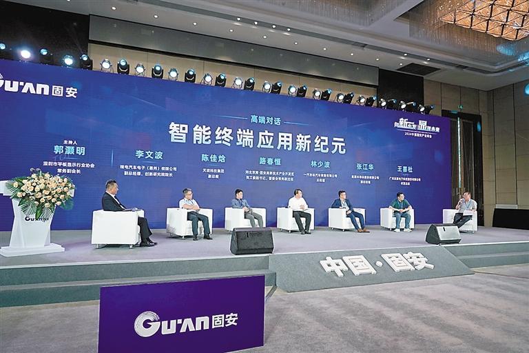 2024中国固安产业峰会成功召开