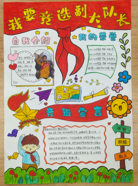 红领巾心向党 争当少先队小主人——西安浐灞第八小学开展少先队大队