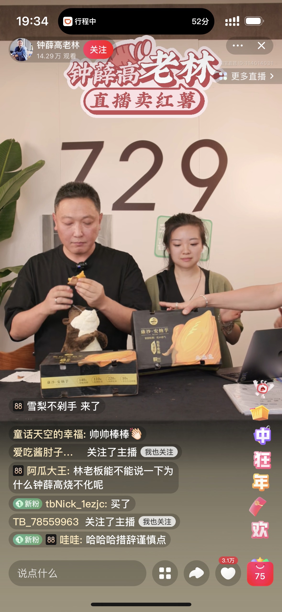 钟薛高_新浪财经_新浪网