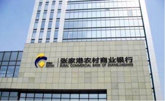 近日,张家港农村商业银行召开2023年度股东大会,引发关注.