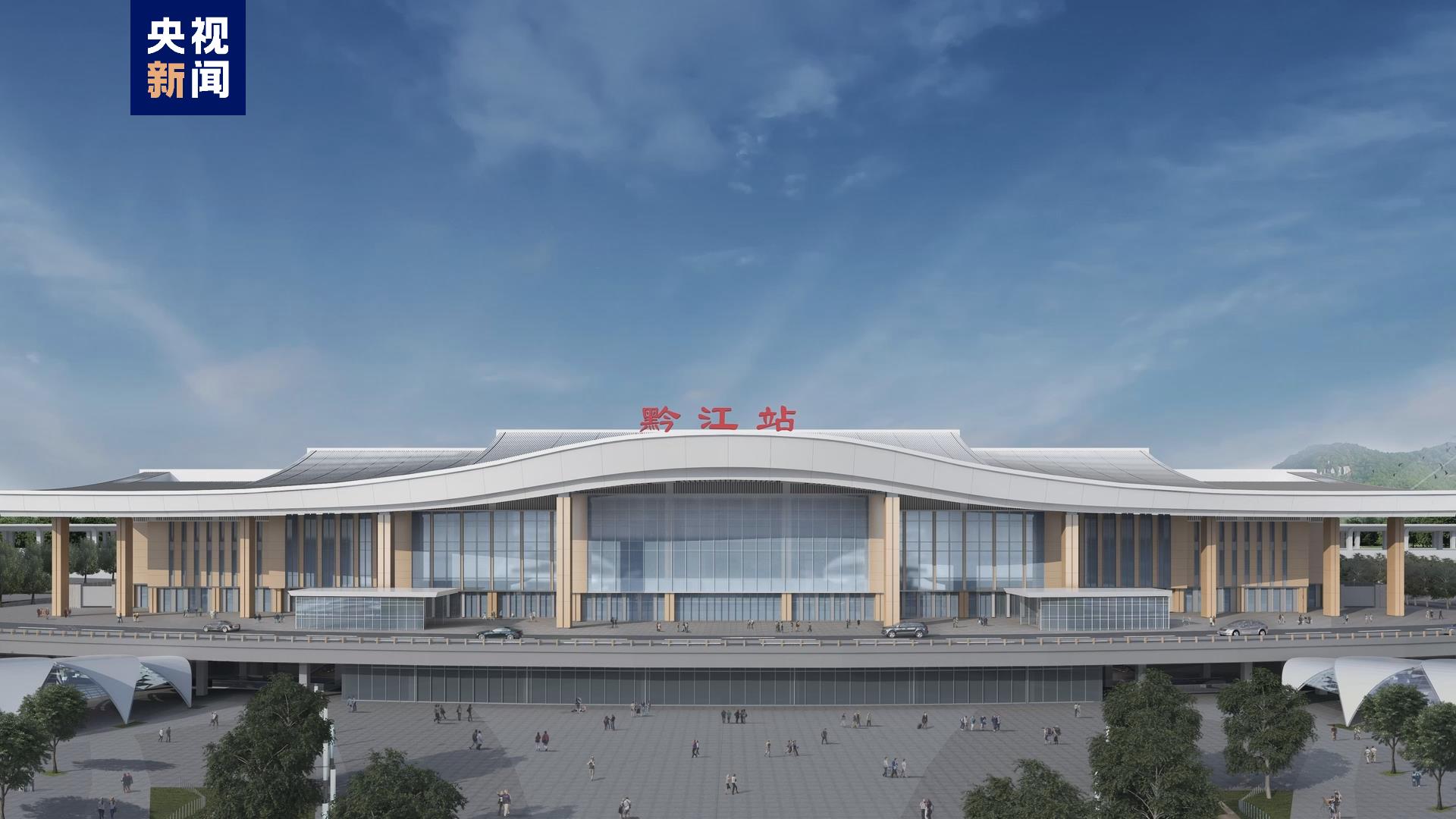 渝湘高铁重庆至黔江段首个站房顺利完工