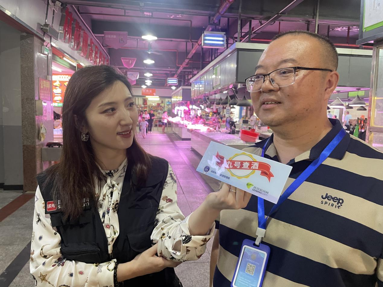 深圳市散装酒行业协会负责人接受采访.
