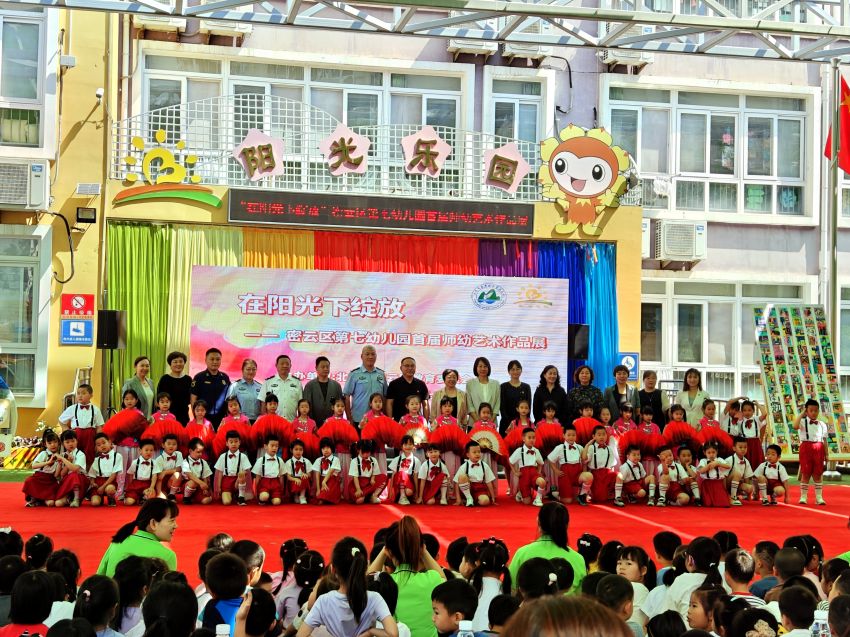 艺术创作让幼儿在"在阳光下绽放"——密云区举办首届园所艺术作品展