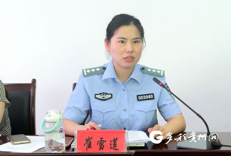 贵州警察学院举办《民法典》颁布四周年暨"民法与公安工作"主题研讨会