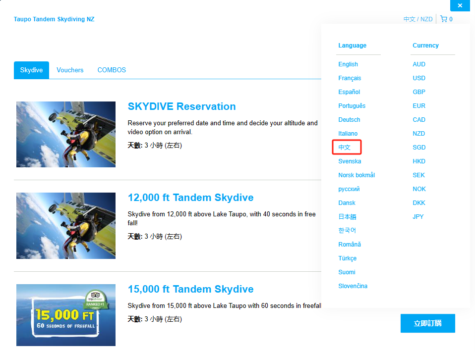 滑翔伞事件再发生!一人腰椎骨折,极限运动怎么玩更安全?