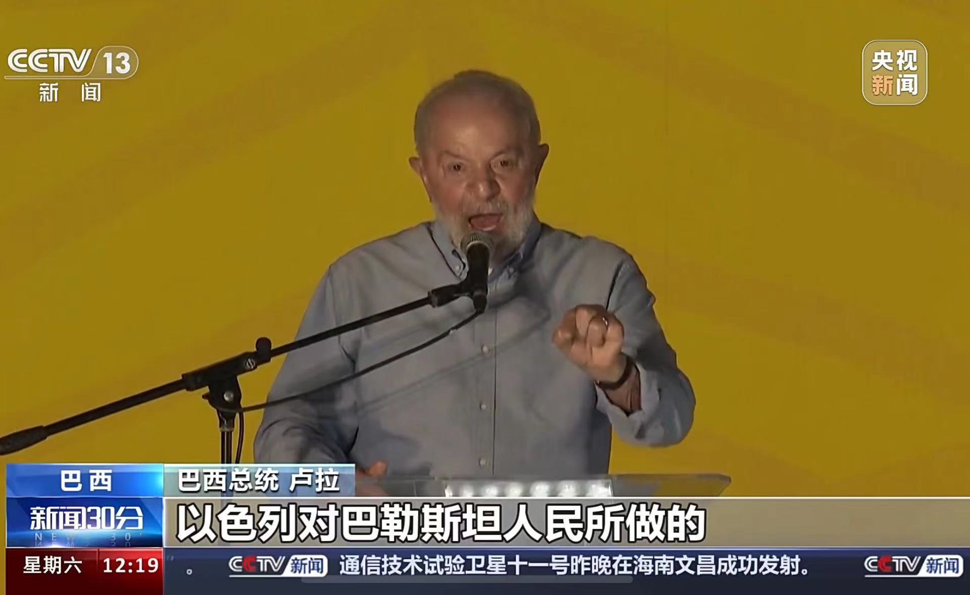 巴西总统宣布:永久撤回驻以色列大使!