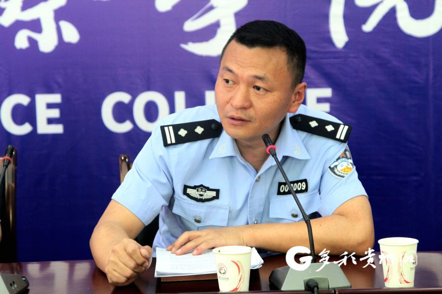 贵州警察学院举办《民法典》颁布四周年暨"民法与公安工作"主题研讨会