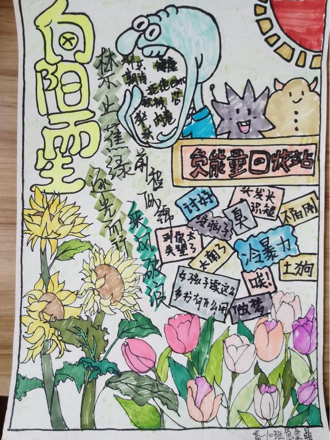 手抄报/心理漫画心理黑板报班级活动展示活动展示5月是全国学生心理