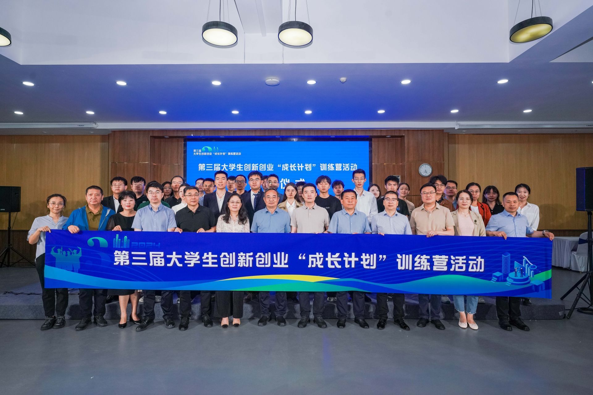 第三届大学生创新创业成长计划训练营圆满收官