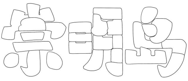 看看你喜欢的印章设计作品获奖了吗?