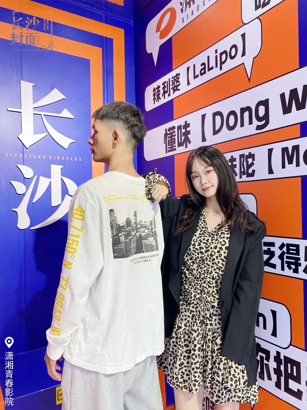 看完周杰伦,把"长沙"打包回家,别客气!