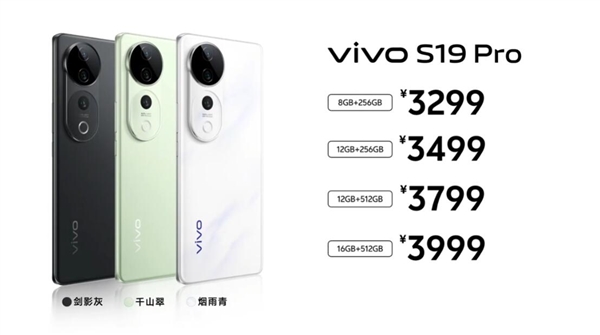 蓝厂最强S系列手机！vivo S19 Pro发布：3299元起